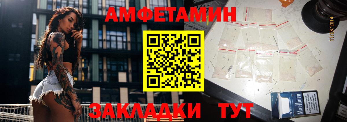 Amphetamine  АМФЕТАМИН Premium  Вход с VPN  Верхняя Пышма  АМФЕТАМИН 
