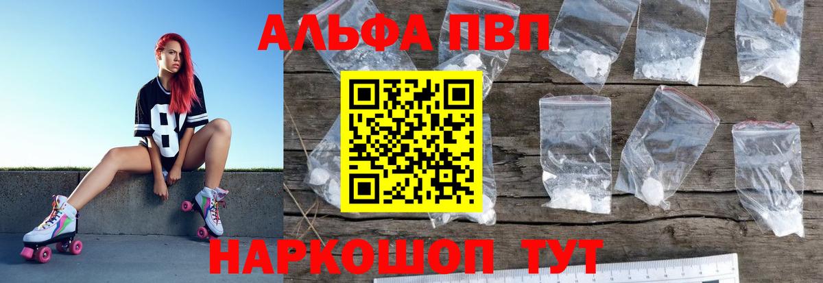 Alfa_PVP Crystall Верхняя Пышма