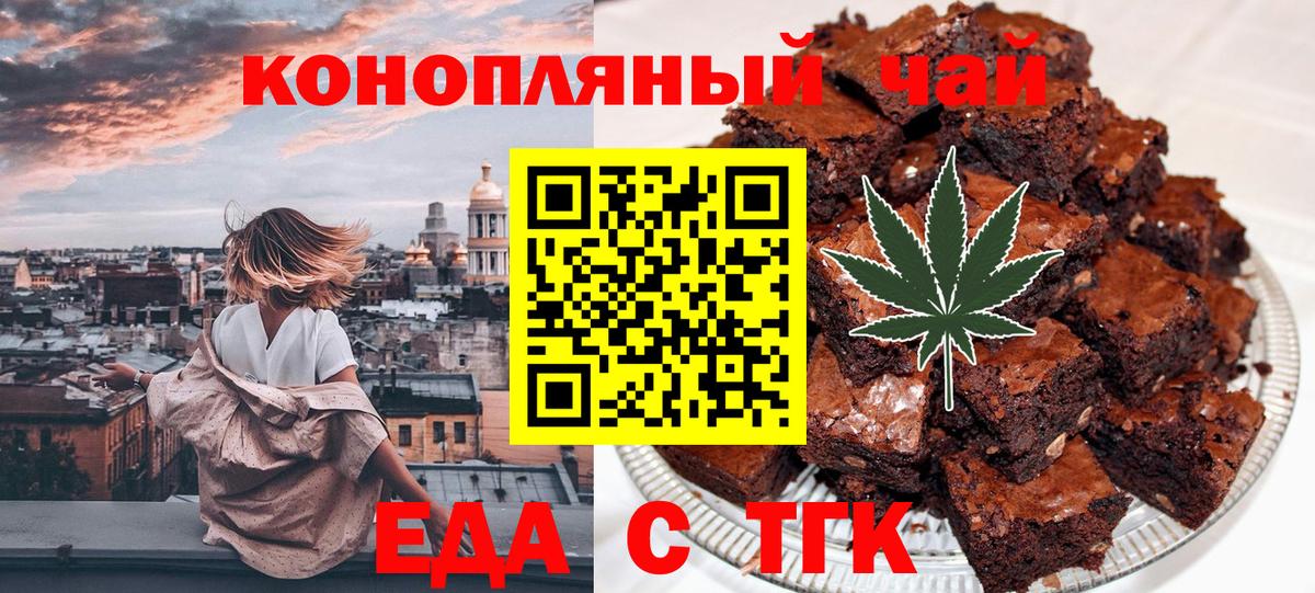 Печенье с ТГК марихуана  Вход с VPN  Верхняя Пышма 