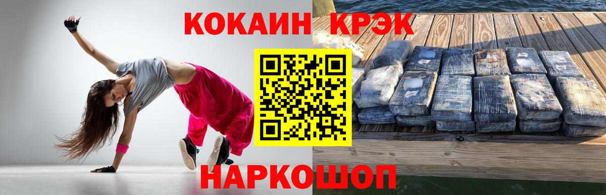 Cocaine FishScale  Вход с VPN  Верхняя Пышма  COCAIN Эквадор 