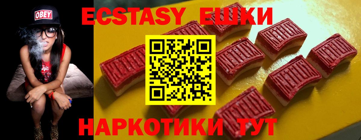 Верхняя Пышма  Экстази  Вход с VPN  Экстази Дубай 