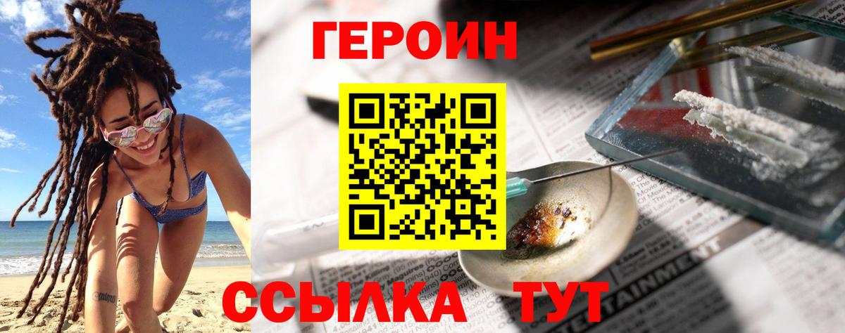 ГЕРОИН афганец Верхняя Пышма