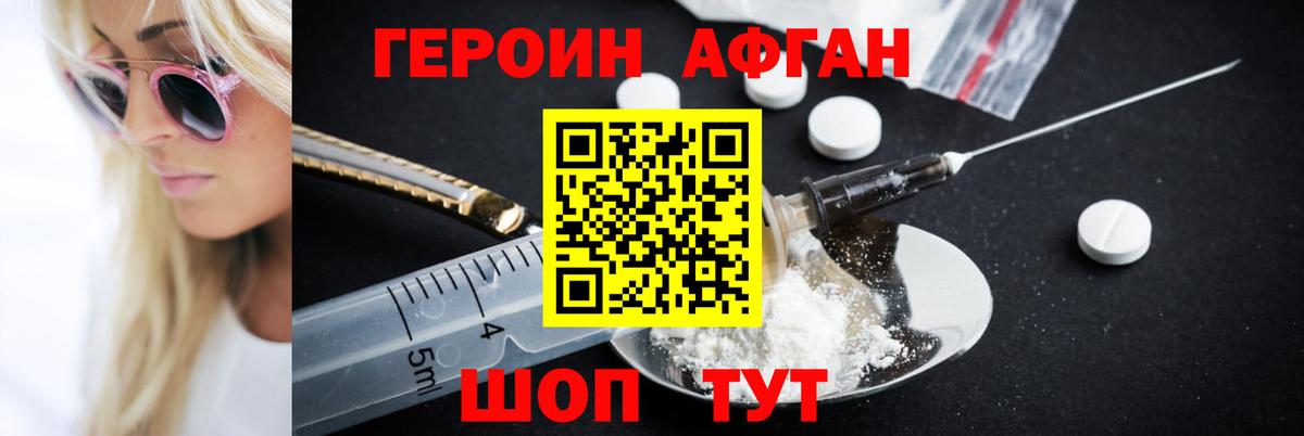 Верхняя Пышма  ГЕРОИН хмурый  Героин  Вход с VPN 