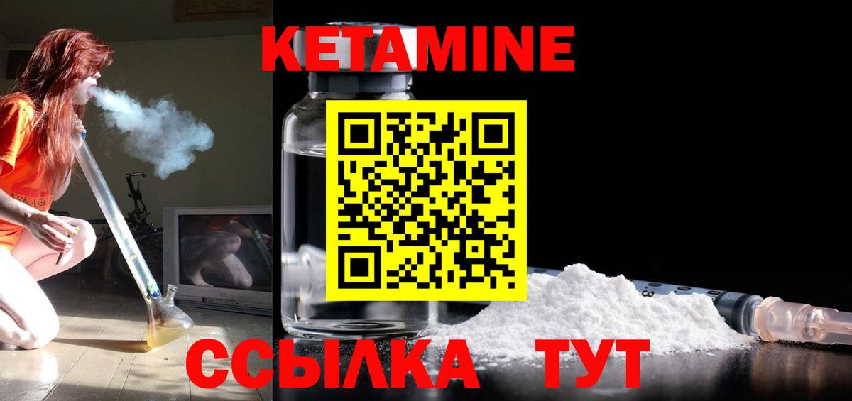 КЕТАМИН VHQ Верхняя Пышма