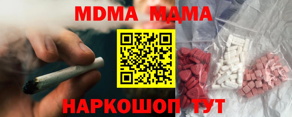 МДМА кристаллы Верхняя Пышма