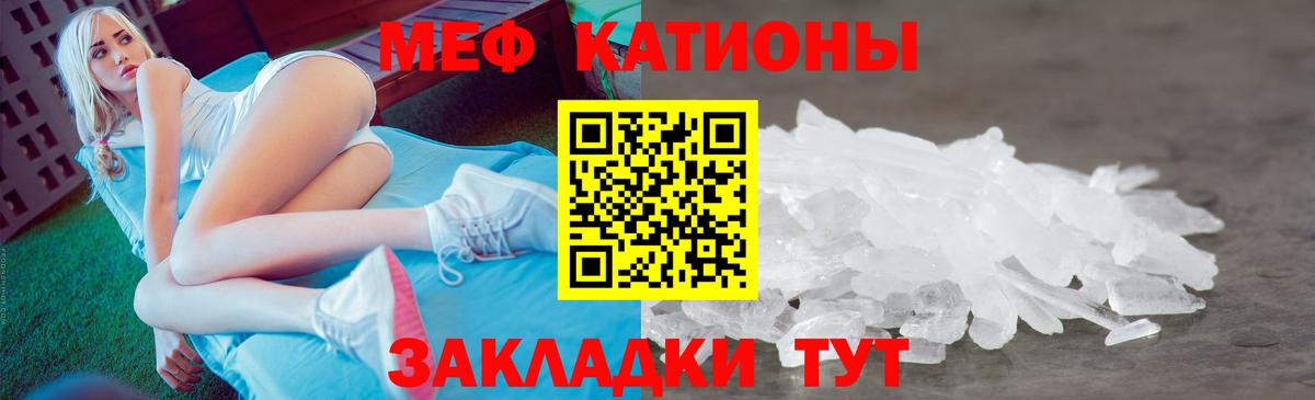 МЯУ-МЯУ 4 MMC  Вход с VPN  Верхняя Пышма  Меф мяу мяу 