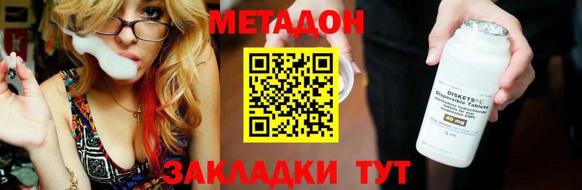 Метадон белоснежный  МЕТАДОН methadone  Верхняя Пышма  Вход с VPN 