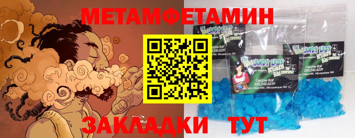 МЕТАМФЕТАМИН витя Верхняя Пышма