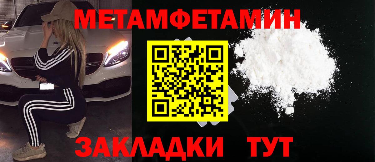 МЕТАМФЕТАМИН  МЕТАМФЕТАМИН витя  Вход с VPN  Верхняя Пышма 