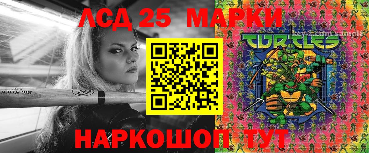 Марки 25I-NBOMe  Марки 25I-NBOMe 1500мкг  Марки 25I-NBOMe 1500мкг  Вход с VPN  Верхняя Пышма 