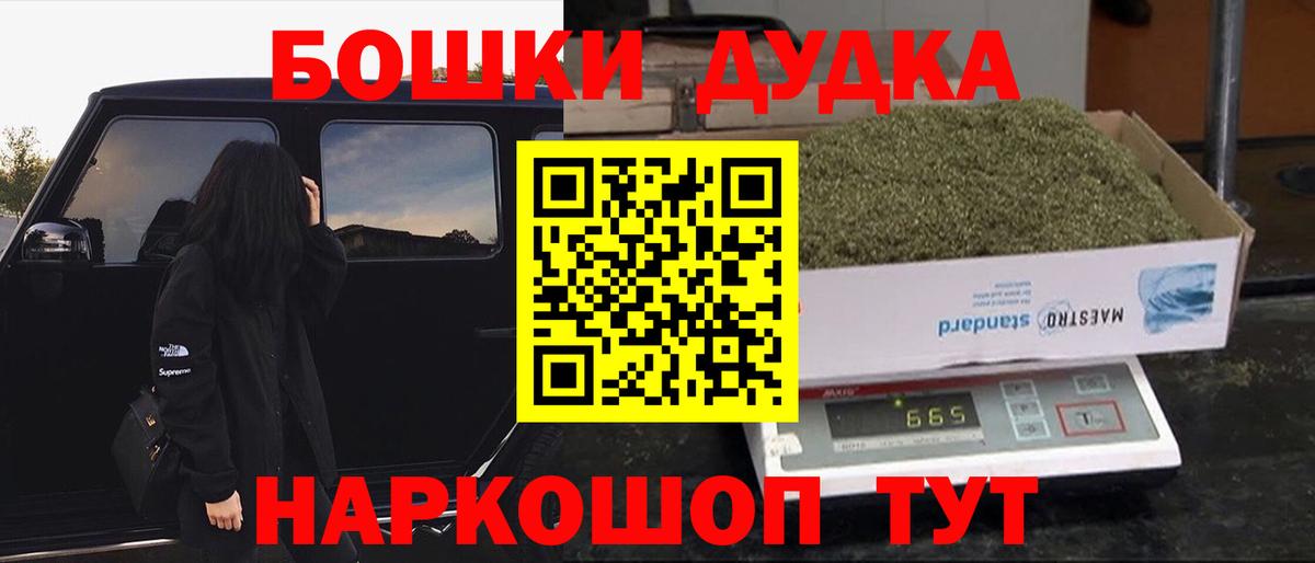 Каннабис THC 21%  Вход с VPN  Канабис марихуана  Верхняя Пышма  Каннабис OG Kush 